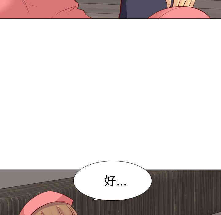 韩国漫画毫无保留的她韩漫_毫无保留的她-第12话在线免费阅读-韩国漫画-第26张图片
