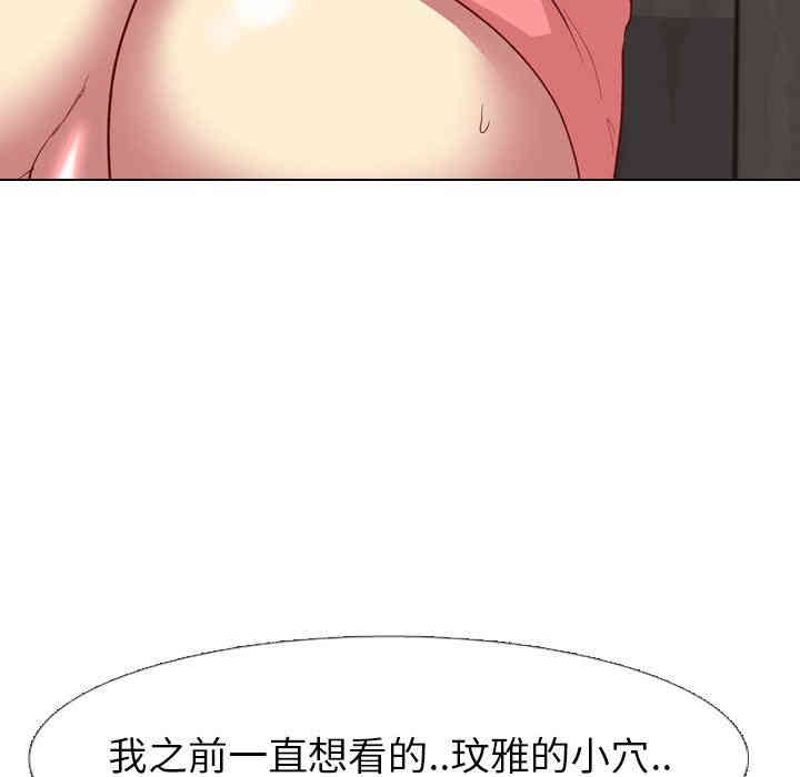 韩国漫画毫无保留的她韩漫_毫无保留的她-第12话在线免费阅读-韩国漫画-第36张图片