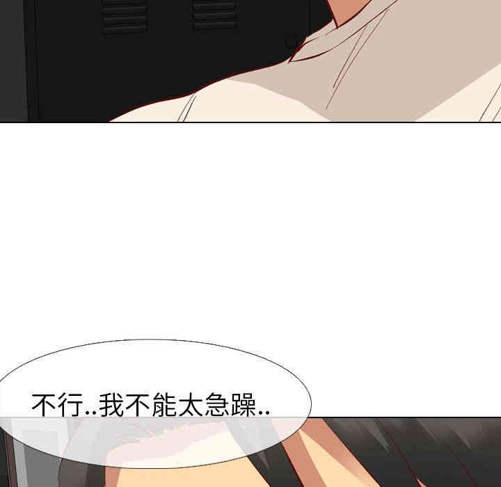 韩国漫画毫无保留的她韩漫_毫无保留的她-第12话在线免费阅读-韩国漫画-第40张图片