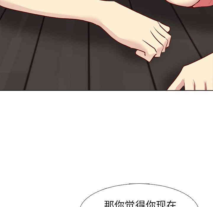 韩国漫画毫无保留的她韩漫_毫无保留的她-第12话在线免费阅读-韩国漫画-第53张图片