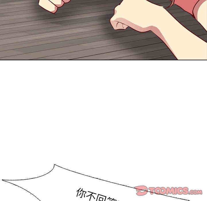 韩国漫画毫无保留的她韩漫_毫无保留的她-第12话在线免费阅读-韩国漫画-第57张图片