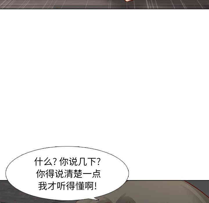 韩国漫画毫无保留的她韩漫_毫无保留的她-第12话在线免费阅读-韩国漫画-第61张图片