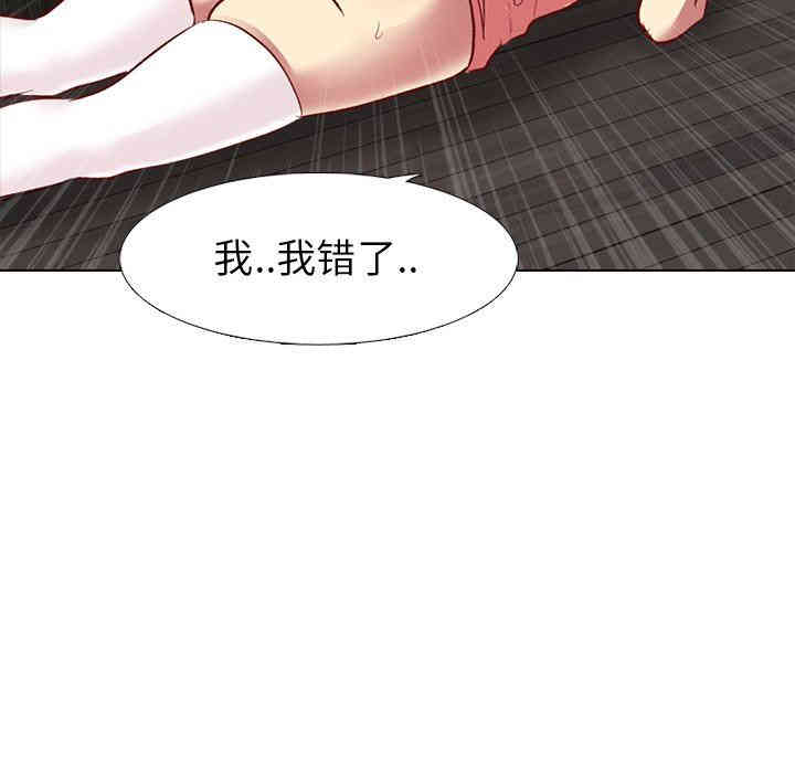 韩国漫画毫无保留的她韩漫_毫无保留的她-第12话在线免费阅读-韩国漫画-第70张图片