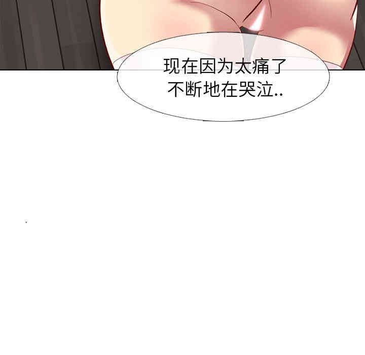 韩国漫画毫无保留的她韩漫_毫无保留的她-第12话在线免费阅读-韩国漫画-第79张图片
