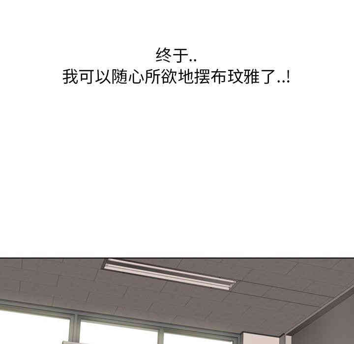 韩国漫画毫无保留的她韩漫_毫无保留的她-第12话在线免费阅读-韩国漫画-第85张图片