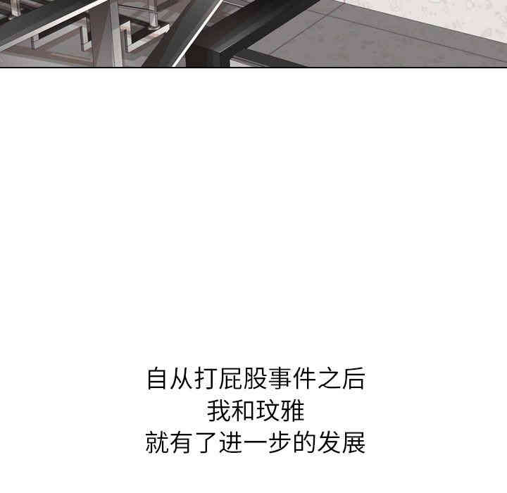 韩国漫画毫无保留的她韩漫_毫无保留的她-第12话在线免费阅读-韩国漫画-第88张图片
