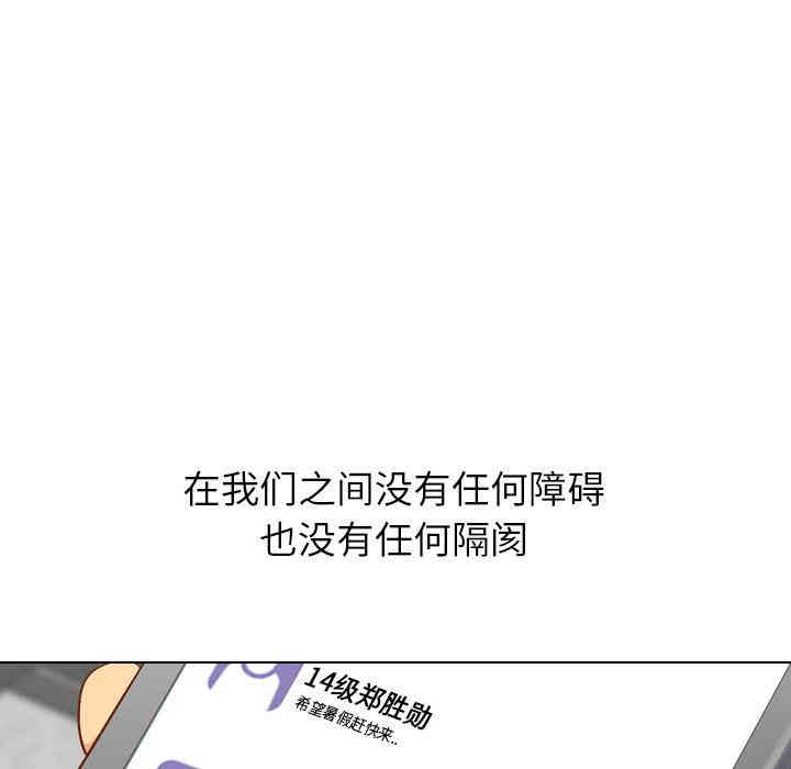 韩国漫画毫无保留的她韩漫_毫无保留的她-第12话在线免费阅读-韩国漫画-第92张图片