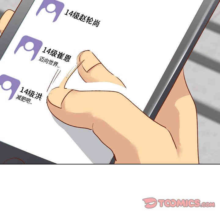 韩国漫画毫无保留的她韩漫_毫无保留的她-第12话在线免费阅读-韩国漫画-第93张图片