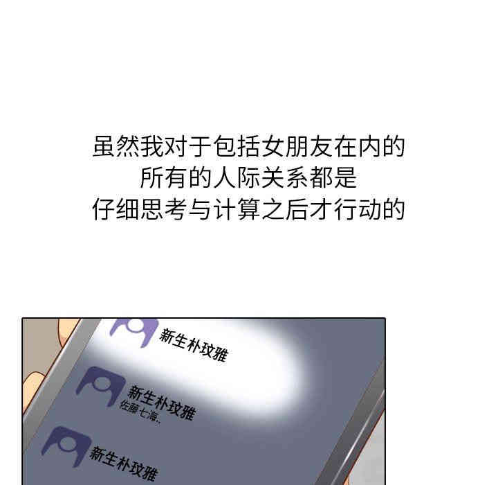 韩国漫画毫无保留的她韩漫_毫无保留的她-第12话在线免费阅读-韩国漫画-第94张图片
