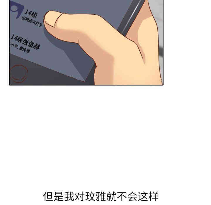 韩国漫画毫无保留的她韩漫_毫无保留的她-第12话在线免费阅读-韩国漫画-第95张图片