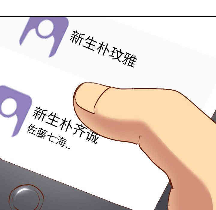 韩国漫画毫无保留的她韩漫_毫无保留的她-第12话在线免费阅读-韩国漫画-第96张图片