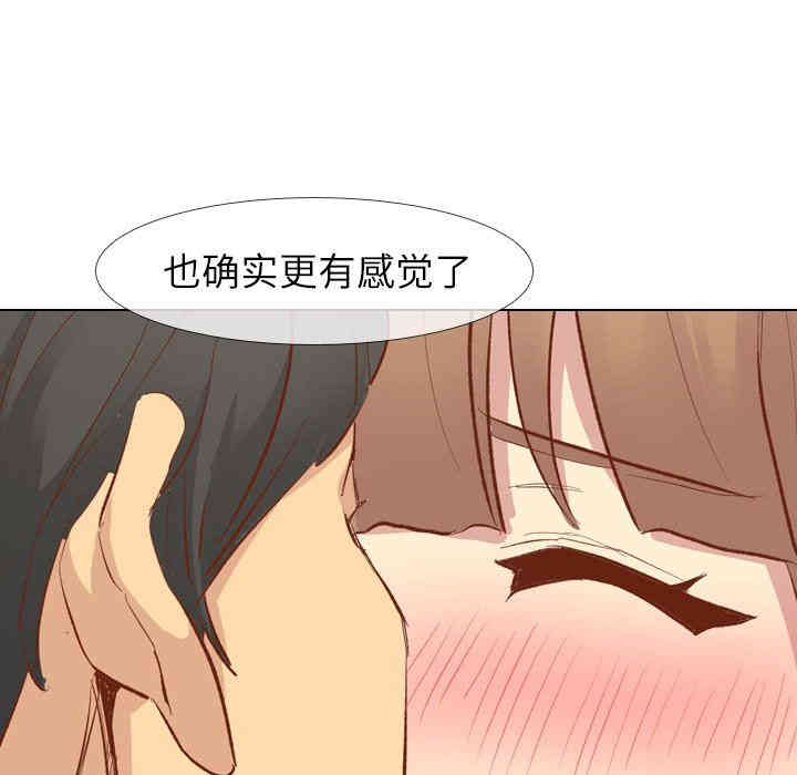 韩国漫画毫无保留的她韩漫_毫无保留的她-第12话在线免费阅读-韩国漫画-第127张图片