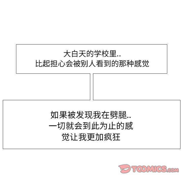 韩国漫画毫无保留的她韩漫_毫无保留的她-第12话在线免费阅读-韩国漫画-第129张图片