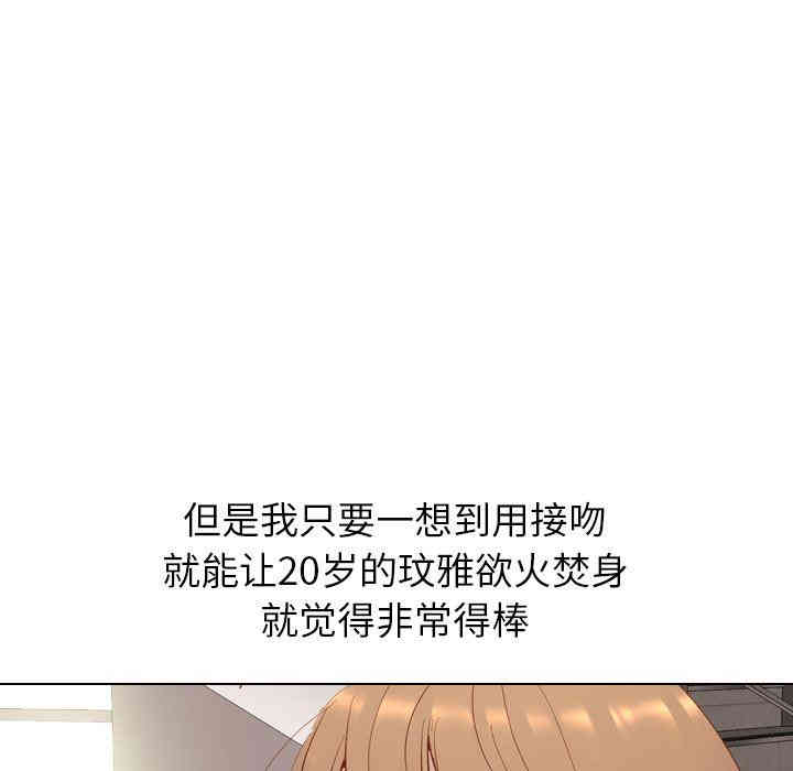 韩国漫画毫无保留的她韩漫_毫无保留的她-第12话在线免费阅读-韩国漫画-第133张图片