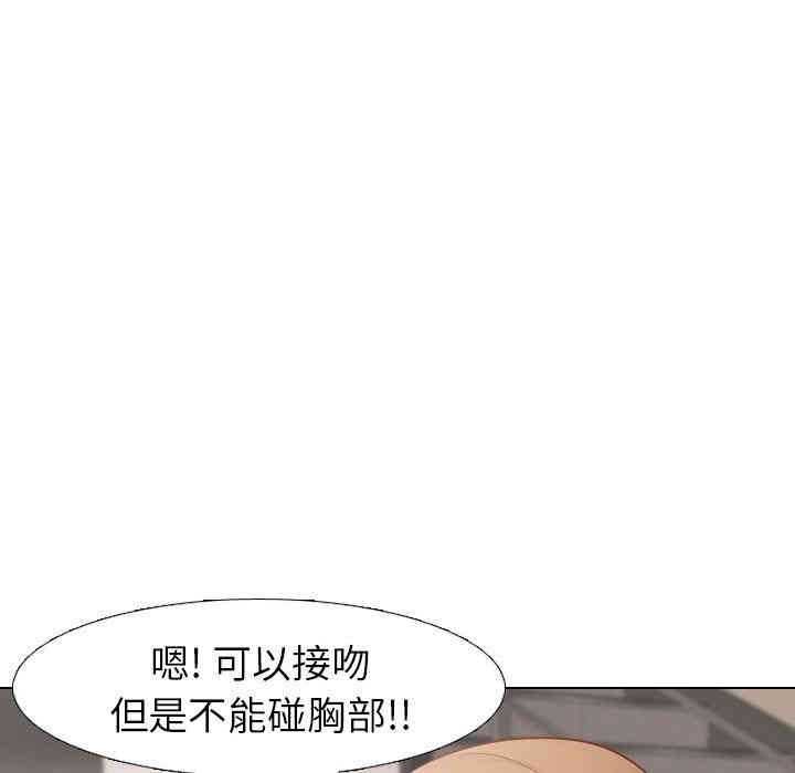 韩国漫画毫无保留的她韩漫_毫无保留的她-第13话在线免费阅读-韩国漫画-第23张图片