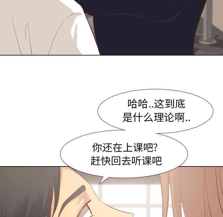 韩国漫画毫无保留的她韩漫_毫无保留的她-第13话在线免费阅读-韩国漫画-第25张图片