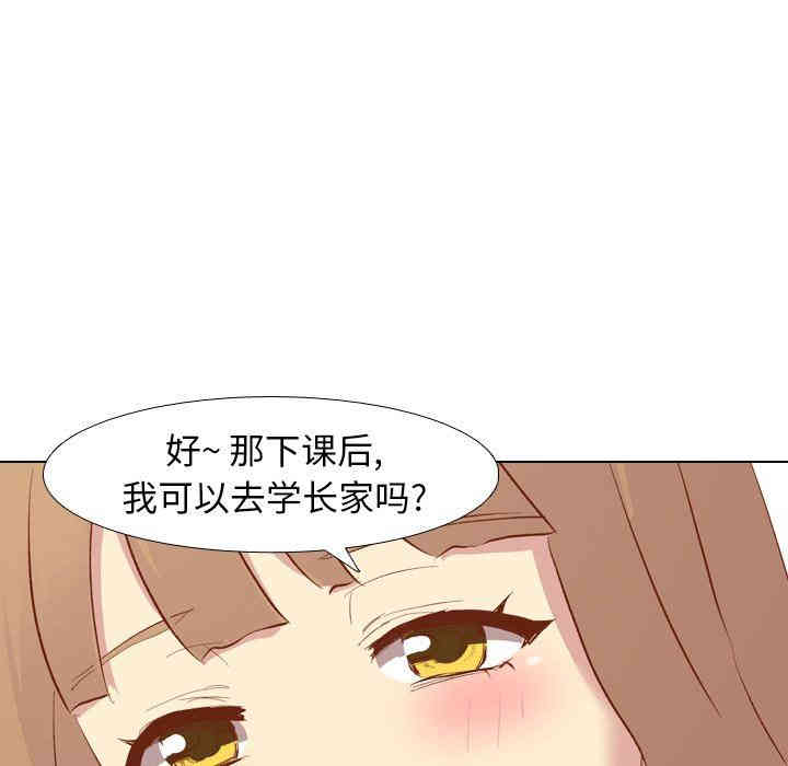 韩国漫画毫无保留的她韩漫_毫无保留的她-第13话在线免费阅读-韩国漫画-第27张图片
