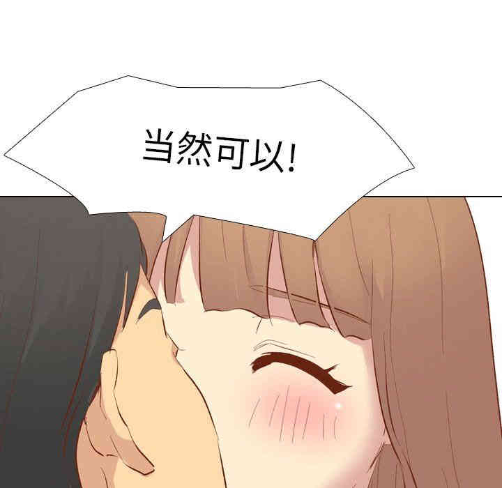 韩国漫画毫无保留的她韩漫_毫无保留的她-第13话在线免费阅读-韩国漫画-第29张图片
