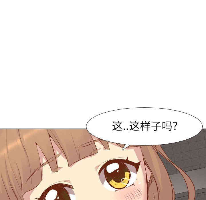 韩国漫画毫无保留的她韩漫_毫无保留的她-第13话在线免费阅读-韩国漫画-第60张图片