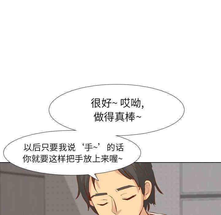 韩国漫画毫无保留的她韩漫_毫无保留的她-第13话在线免费阅读-韩国漫画-第62张图片