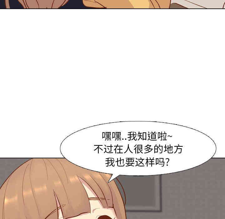 韩国漫画毫无保留的她韩漫_毫无保留的她-第13话在线免费阅读-韩国漫画-第64张图片