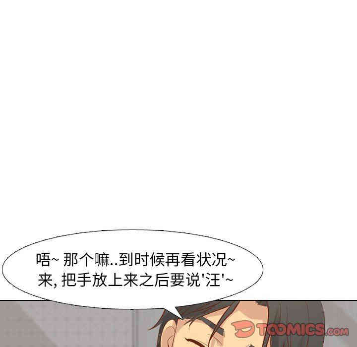 韩国漫画毫无保留的她韩漫_毫无保留的她-第13话在线免费阅读-韩国漫画-第66张图片