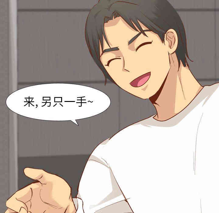 韩国漫画毫无保留的她韩漫_毫无保留的她-第13话在线免费阅读-韩国漫画-第71张图片