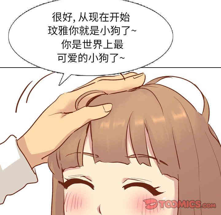 韩国漫画毫无保留的她韩漫_毫无保留的她-第13话在线免费阅读-韩国漫画-第75张图片
