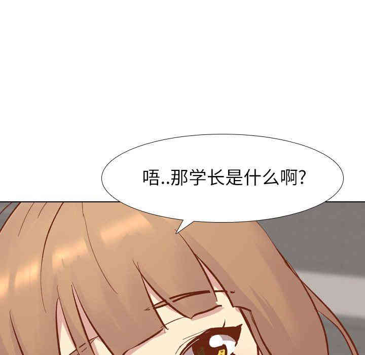 韩国漫画毫无保留的她韩漫_毫无保留的她-第13话在线免费阅读-韩国漫画-第79张图片