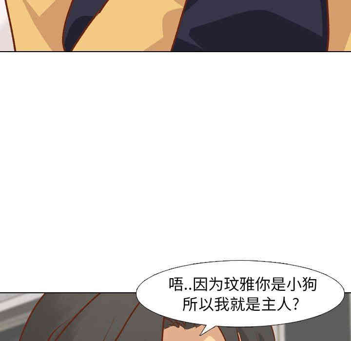 韩国漫画毫无保留的她韩漫_毫无保留的她-第13话在线免费阅读-韩国漫画-第81张图片
