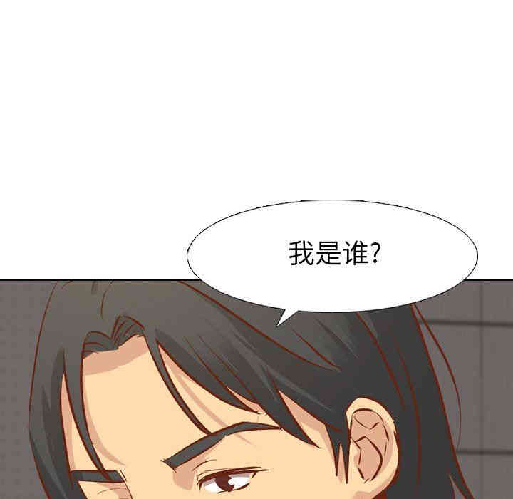 韩国漫画毫无保留的她韩漫_毫无保留的她-第13话在线免费阅读-韩国漫画-第86张图片