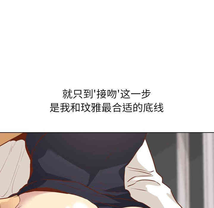 韩国漫画毫无保留的她韩漫_毫无保留的她-第13话在线免费阅读-韩国漫画-第107张图片