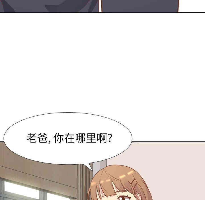 韩国漫画毫无保留的她韩漫_毫无保留的她-第13话在线免费阅读-韩国漫画-第119张图片