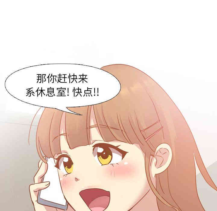 韩国漫画毫无保留的她韩漫_毫无保留的她-第13话在线免费阅读-韩国漫画-第124张图片