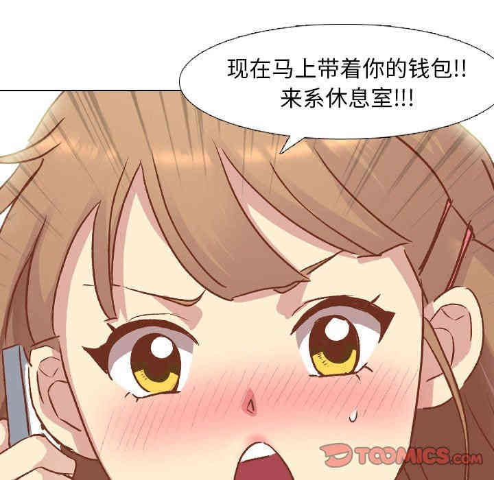 韩国漫画毫无保留的她韩漫_毫无保留的她-第13话在线免费阅读-韩国漫画-第129张图片