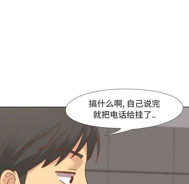 韩国漫画毫无保留的她韩漫_毫无保留的她-第13话在线免费阅读-韩国漫画-第133张图片