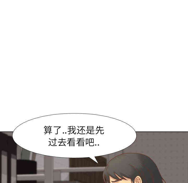 韩国漫画毫无保留的她韩漫_毫无保留的她-第13话在线免费阅读-韩国漫画-第137张图片