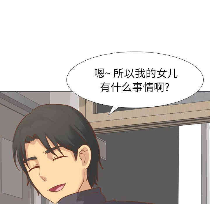 韩国漫画毫无保留的她韩漫_毫无保留的她-第13话在线免费阅读-韩国漫画-第150张图片
