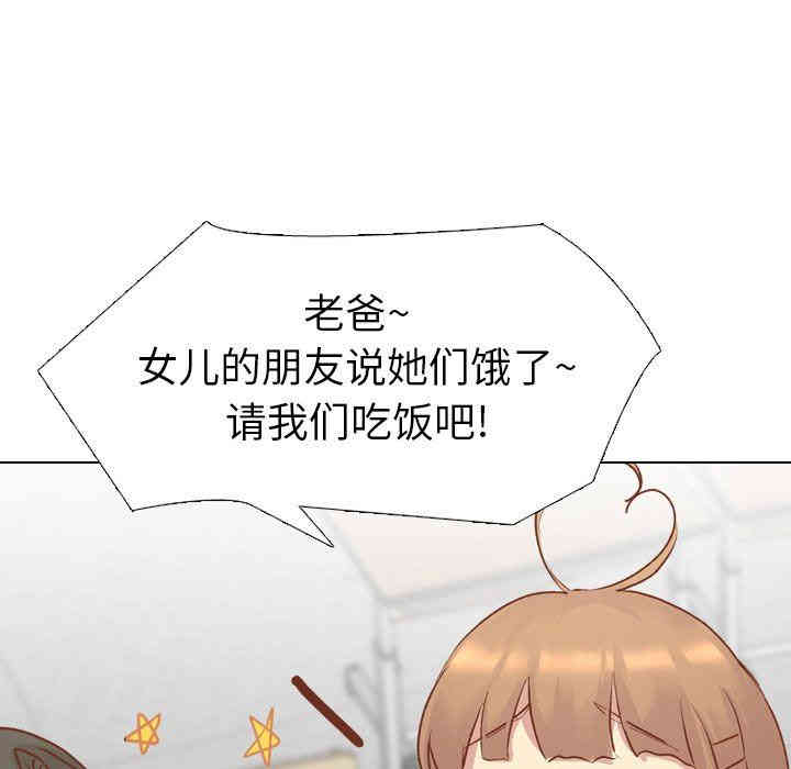 韩国漫画毫无保留的她韩漫_毫无保留的她-第13话在线免费阅读-韩国漫画-第152张图片