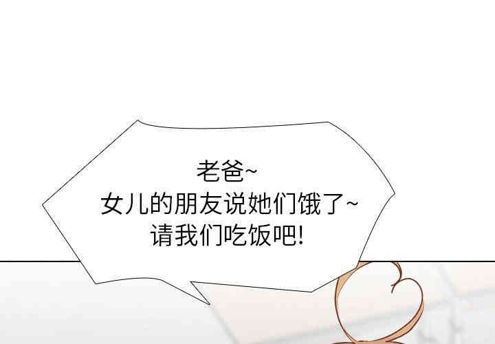 韩国漫画毫无保留的她韩漫_毫无保留的她-第14话在线免费阅读-韩国漫画-第1张图片