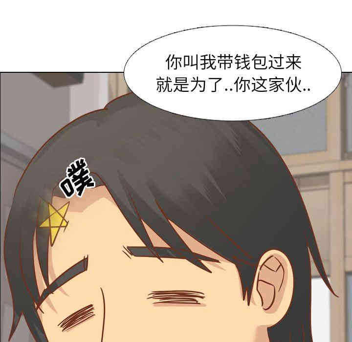 韩国漫画毫无保留的她韩漫_毫无保留的她-第14话在线免费阅读-韩国漫画-第5张图片