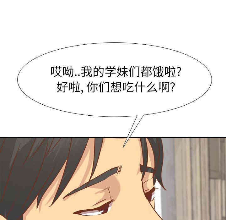 韩国漫画毫无保留的她韩漫_毫无保留的她-第14话在线免费阅读-韩国漫画-第18张图片