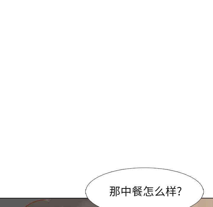 韩国漫画毫无保留的她韩漫_毫无保留的她-第14话在线免费阅读-韩国漫画-第22张图片
