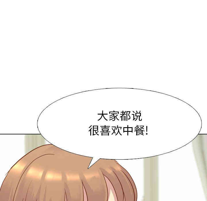韩国漫画毫无保留的她韩漫_毫无保留的她-第14话在线免费阅读-韩国漫画-第27张图片