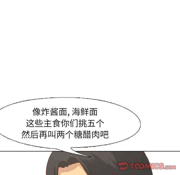 韩国漫画毫无保留的她韩漫_毫无保留的她-第14话在线免费阅读-韩国漫画-第30张图片
