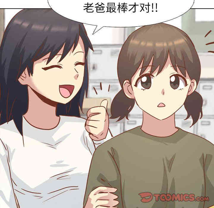 韩国漫画毫无保留的她韩漫_毫无保留的她-第14话在线免费阅读-韩国漫画-第39张图片