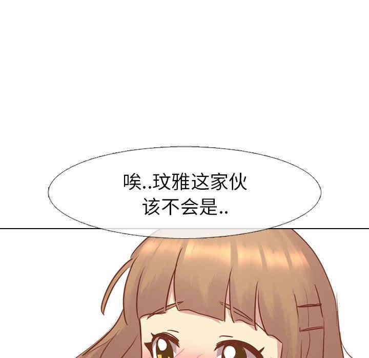 韩国漫画毫无保留的她韩漫_毫无保留的她-第14话在线免费阅读-韩国漫画-第46张图片