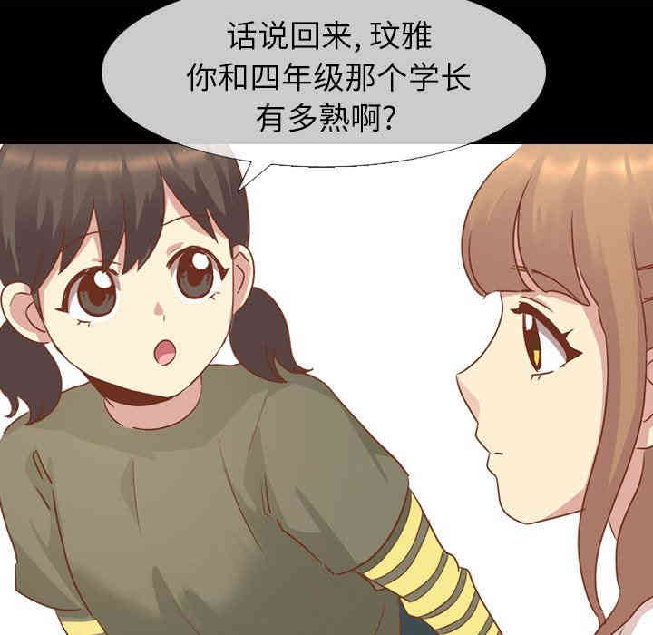 韩国漫画毫无保留的她韩漫_毫无保留的她-第14话在线免费阅读-韩国漫画-第49张图片