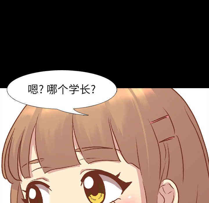 韩国漫画毫无保留的她韩漫_毫无保留的她-第14话在线免费阅读-韩国漫画-第51张图片