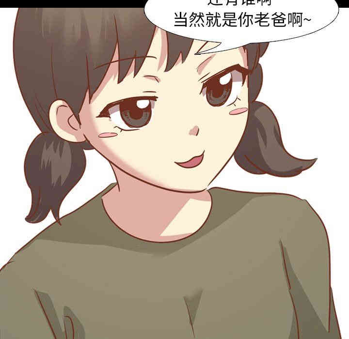 韩国漫画毫无保留的她韩漫_毫无保留的她-第14话在线免费阅读-韩国漫画-第54张图片